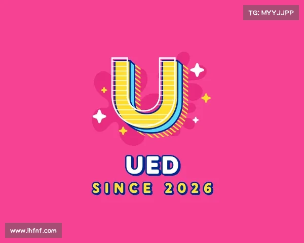 认识UED